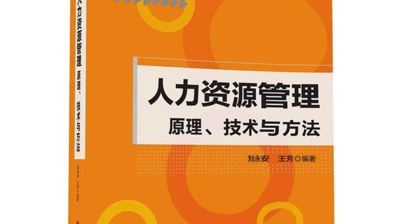 灵活用工方案定制注意事项