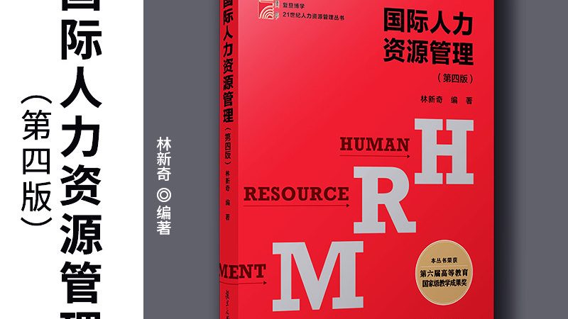 北京IT岗位外包：合规高效的人力资源解决方案**